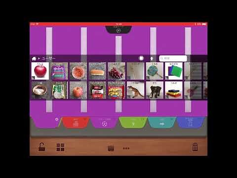 PECS IV+ アプリのデモ