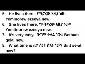 🔵 Amharic Phrases For Beginners/እንግሊዝኛ-አማርኛ/#Amharic #አማርኛ #እንግሊዝኛ Ethiopian Language Lesson /ቋንቋ