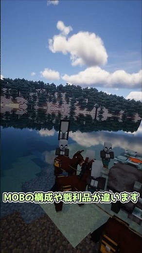 Mod that adds pillager troops [Minecraft] Koishi's Mod Introduction Part 340 #minecraft #game #sh...