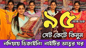 11K views · 105 reactions | Call: 9073554529 | 6297905151 Barnali Enterprise 17 no sree guru ashram taherpur Nadia Call: 9073554529 | 6297905151 | Bengals Tanmoy | Facebook