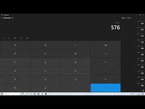 Кликер Калькулятор (версия Windows 10)
