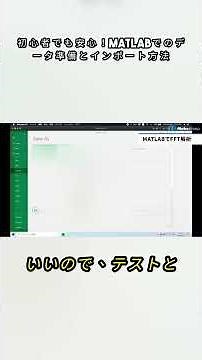 データ準備の新しいステップを学ぼう！