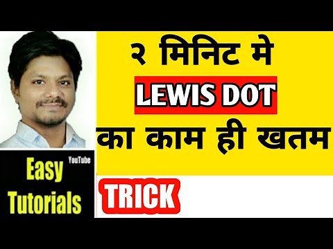 Lewis dot structure CO3 -2 | How to draw Lewis structures for ions Carbonate Ion | Chemical Bonding