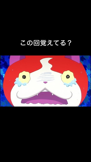 ジバニャンの可愛い悲劇