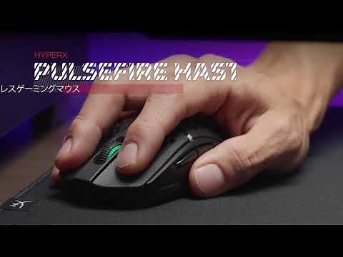 HyperX Pulsefire Hasteワイヤレスゲーミングマウス