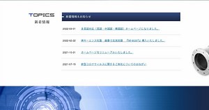 3ポジション機能 (Valve Open, Valve Close, 3rd POSITION) を搭載した真空バルブ
