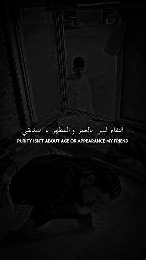 Understanding Purity: Beyond Age and Appearance