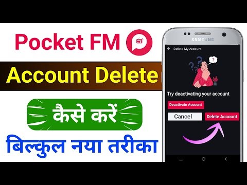 Pocket FM Account Delete | Pocket FM Account Kaise Delete Kare | how to delete pocket fm account