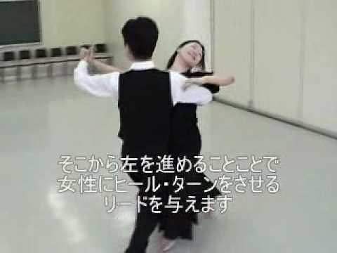 スローフォックストロットＢ社交ダンス動画ステップ初心者講習用