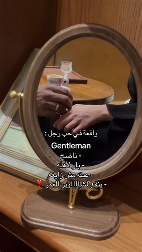 Love Story of a True Gentleman