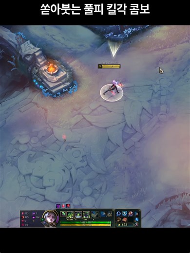 Mastering Akali's Full HP Kill Angle in League of Legends