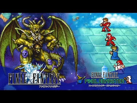 【FF1 ピクセルリマスター Switch版】#13(END)「ラスボス『カオス戦』～エンディング」攻略プレイ動画