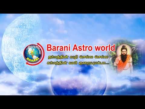 பிரசன்னத்தில் குலதெய்வத்தையும் புத்திரபாக்கியத்தையும் எப்படி கண்டுபிடிப்பது