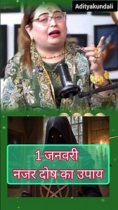 बुरी नजर का उपाय #shortsfeed ##shorts