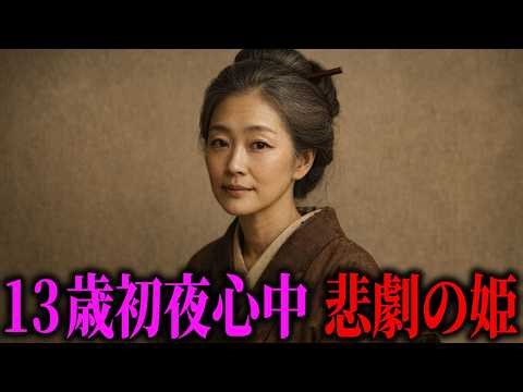 物乞いに転落した松江家老の令嬢・小泉チエの悲劇。初夜に夫が心中、倒産で路上に落ち誰にも顧みられなかった日々。