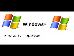 Oracle VM VirtualBoxにWindowsXPのインストール方法