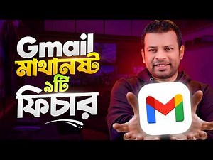 9 Awesome Gmail Tricks & Tips | Gmail Tips and Tricks 2026