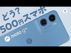 When I tried using the one-coin smartphone "moto g05" as my main device, I got some unexpected re...