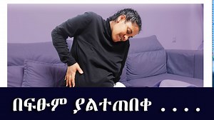 132K views · 4K reactions | በፍፁም ያልተጠበቀ ፕራንክ ... | ETH ADDIS | Facebook