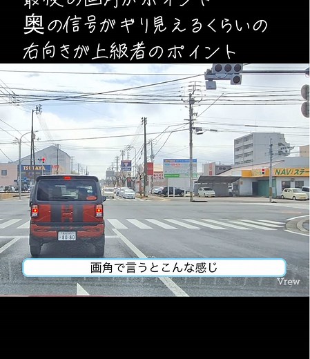 右折時の視線テクニックで安全運転を！