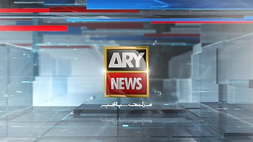 Ary News Ident 2018