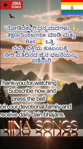 Shreyansa Nath | Prosperity & Blessings | ಶ್ರೇಯಾಂಸ ನಾಥ | ಐಶ್ವರ್ಯ ಮತ್ತು ಅರ್ಶೀವಾದ | Jain Bhajan Short