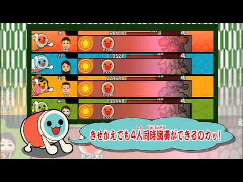 太鼓の達人Wii 決定版 プロモーションムービー【TGS版】