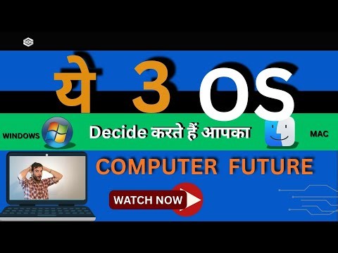 "Windows vs Linux vs Mac | Operating System Explained in Hindi | Computer Future 2025"