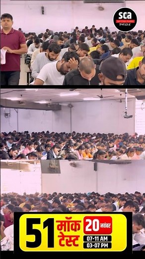 20 November | New Mock Test 51 | Complete Practice Set | Super Climax Academy | SCA