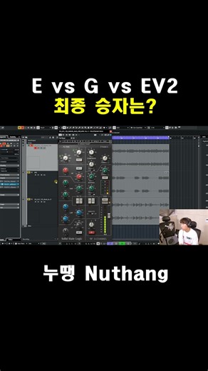 WAVES SSL 시리즈 최종 승자는? (E/G/EV2 비교) #누땡 #SSL