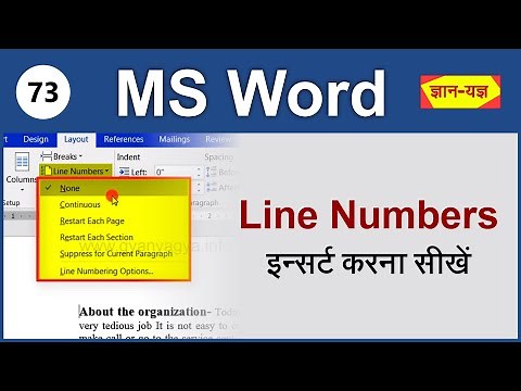 Insert Line Number in MS Word| Add Line Number in Word|MS Word me line numbers kaise insert kare -73