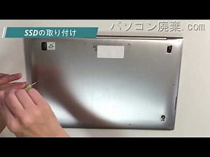 ASUS ZENBOOK【UX21E】の分解方法（Disassembly method）