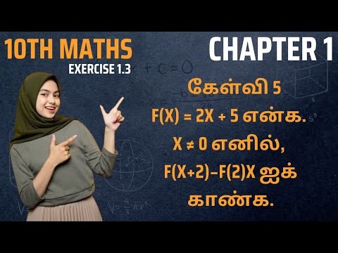 10TH MATHS | CHAPTER 1 | EXERCISE 1.3 | SUM 5 | TAMIL MEDIUM | #SOWMATHS