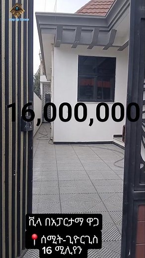 🔥 Affordable vila House for Sale in Summit Giorgis|3 BDR|16 Million Birr |Step Up Homes Addis Ababa