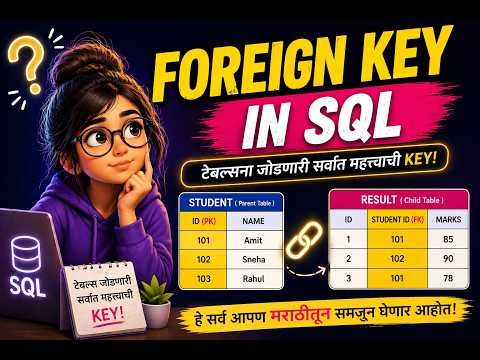 Foreign Key in SQL | शिका मराठीतून (Learn in Marathi) by JustAddLogic