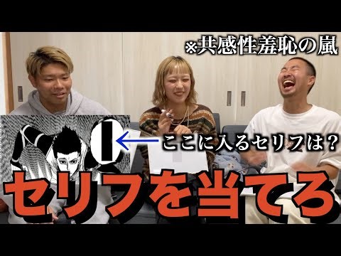 What's in the speech bubble? Guess the manga line!