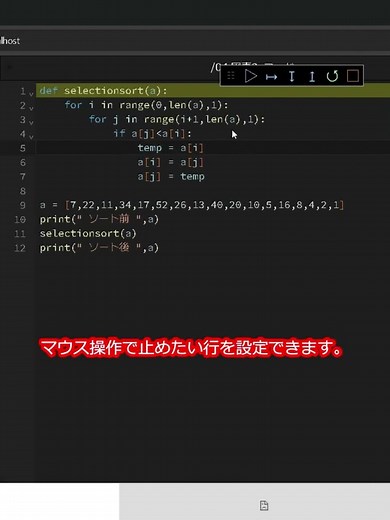 PyWeb「ビジュアルデバッガー」