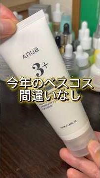今年のベスコス間違いなし‼️Anuaのセラミドパンテノールクリームが良すぎたので紹介します👏 #スキンケア #美容 #anua #アヌア #セラミド #クリーム #ベスコス