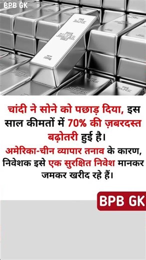 सोना खरीदें या चांदी? देखिये किसने दिया 70% का बंपर रिटर्न।