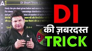 Data Interpretation Trick | Maths Short Tricks By Shantanu Shukla...