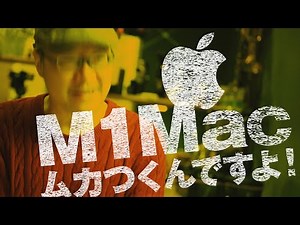 My MacMini 2020 should have been the best...! [Do-CHECK]