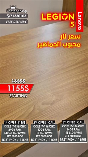 𝐋𝐀𝐏𝐓𝐎𝐏𝐒 𝐊𝐈𝐍𝐆 on Instagram: "😎 THE LEGEND BEHIND THE LEGION😎 🔥LENOVO LEGION 5 GAMING LAPTOPS🔥 🔷️CORE i7-13650HX + RTX 5050 8GB + 165HZ🔷️ 💥BRAND NEW 1YR WARRANTY💥 🤑🤑STARTING 1155$🤑🤑 💠OFFER 1 —> 1155$ 💢 15IRX10 83LY00A3AX 💢CORE i7-13650HX CPU 💢24GB RAM 💢512GB SSD NVME 💢16” FHD+ SCREEN 💢165HZ REFRESH RATE 💢100% SRGB / EYECARE 💢GEFORCE RTX 5050 8GB 💢RGB BACKLIT KEYBOARD 💢ADVANCED COOLING TECH. 💢METALLIC DESIGN 💢WINDOWS 11 💢WITH FREE BAG & MOUSE 💠OFFER 2 —> CALL �