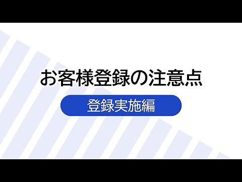 NEC LAVIE公式サイト お客様登録の注意点：登録実施編