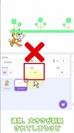 Scratchで簡単スクロール #Shorts #ゲーム作成 #scratch