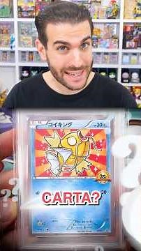 DO YOU KNOW THESE POKEMON CARDS?