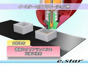 スペースショットディスペンサー イースター （株）サンエイテック
