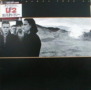 U2 - The Joshua Tree = ヨシュア・トゥリー