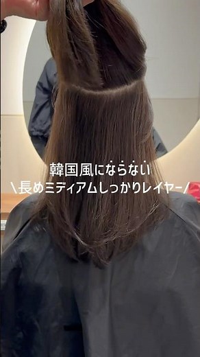 ミディアムでレイヤーにチャレンジしたい方へ🙋‍♂️#銀座美容室 #レイヤーカット