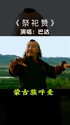 Authentic Chinese Inner Mongolian Throat Singing