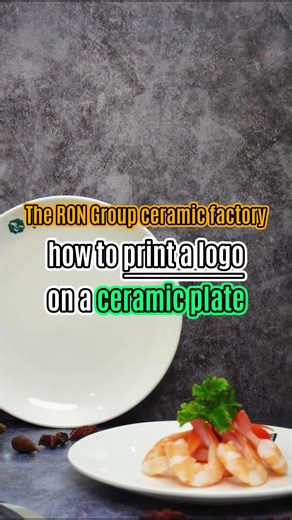 The RON Group ceramic factory told you how to print a logo on a ceramic plate #RONGroup #CeramicFactory #LogoPrinting #CeramicPlate #Customization #BrandIdentity #PrintingTechniques #High-QualityPrints #CreativeDesigns #CustomizedTableware#porcelainfactory#foryou#customplate